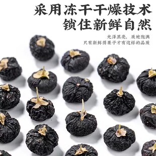 黑枸杞特c免洗新货黑枸杞精选大果野生宁夏正宗黑枸杞正品泡水泡