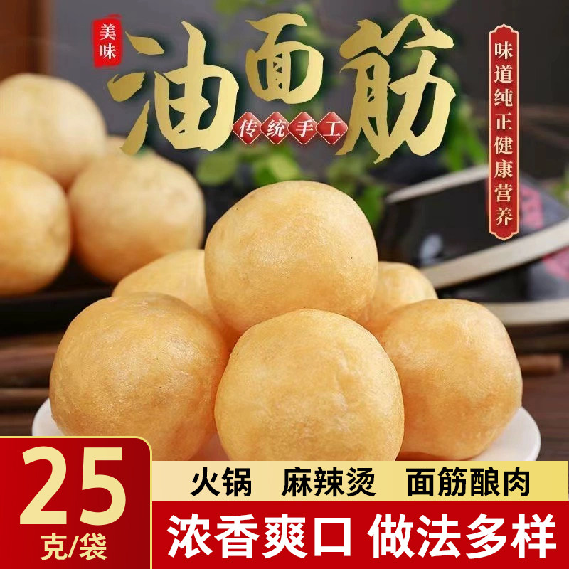 正宗无锡特产清水素油面筋泡肉酿圆子炒菜火锅塞肉袋装无锡油面筋