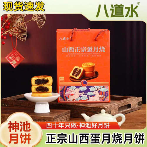 礼盒【80g*10枚】蛋月烧糕点老式月饼红枣月饼传统糕点早餐茶点心