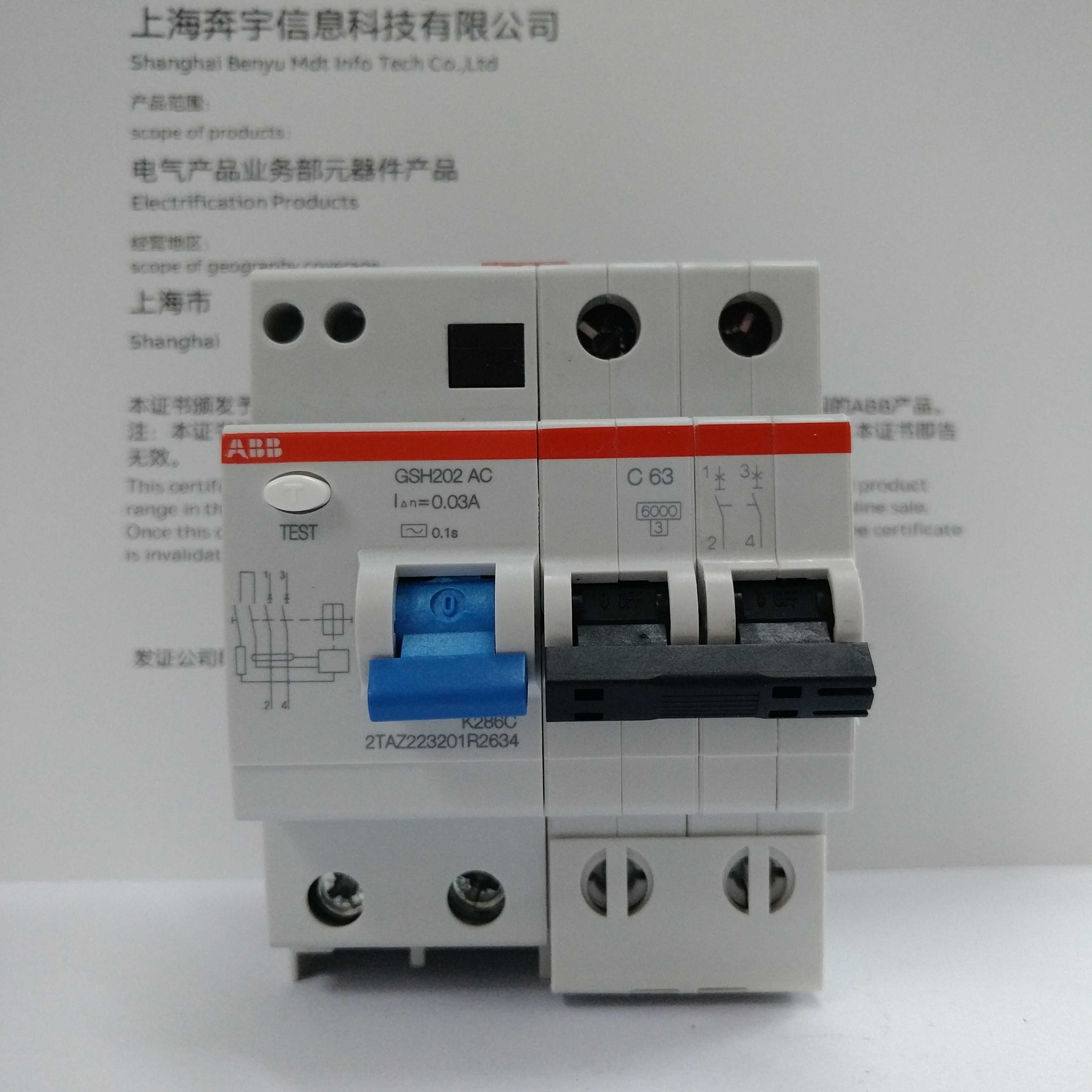 正品abb触电保护器空气断路器空开开关双极2p63a漏电保护器gsh202