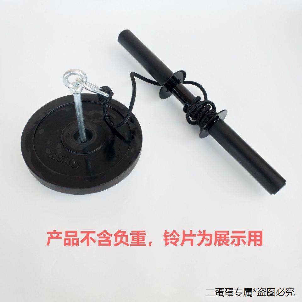 小臂力量训练器前臂千斤棒负重卷绳手臂锻炼健身手腕力器材千斤卷