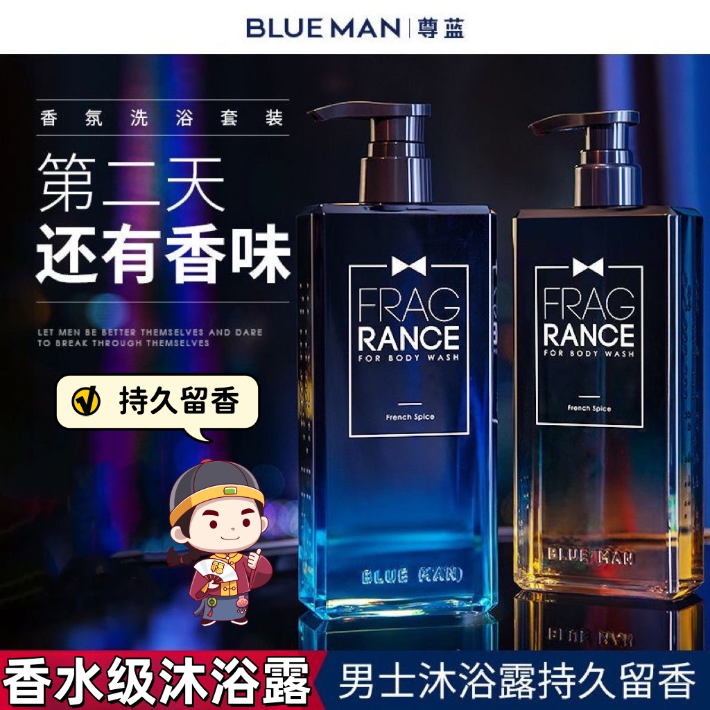 男士香水级洗发水沐浴露套装