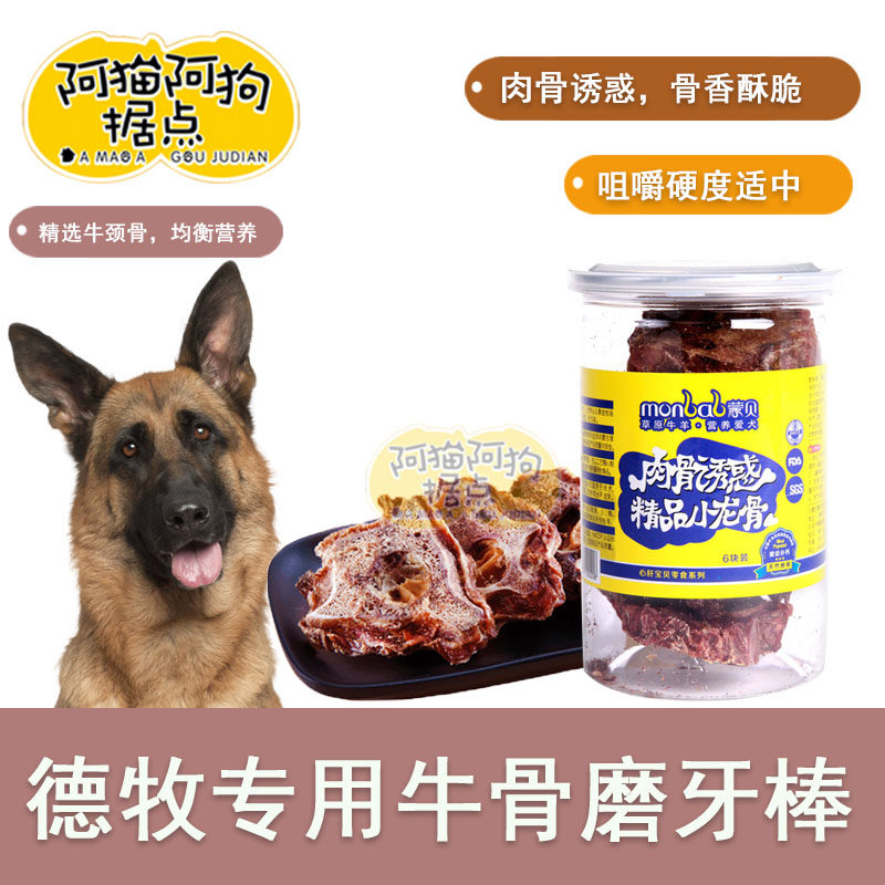 牛颈骨特价 天猫牛颈骨优惠券 淘宝牛颈骨优惠卷免费领取 白菜哦