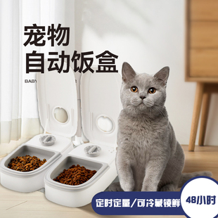 猫咪自动喂食器智能定时定量双碗宠物猫粮狗粮喂食机喂猫器大容量