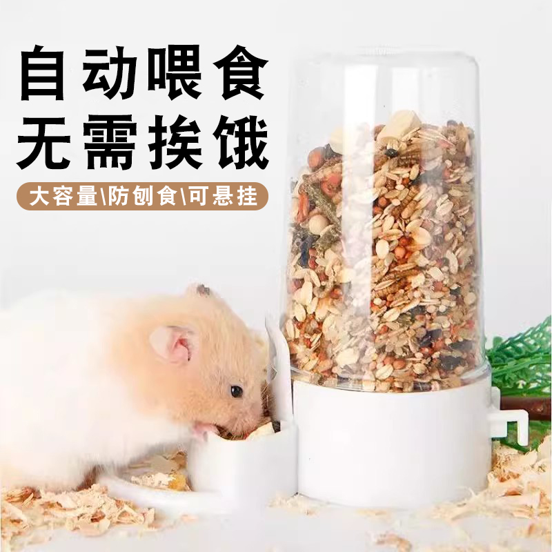 防翻大容量自动喂食器可悬挂食盆