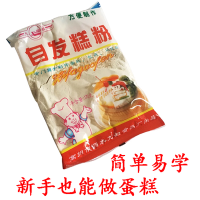 广东茂名九叔牌自发糕粉