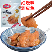 茂名电白特产康口福剥皮鱼即食红烧马面鱼海鲜下饭多酱汁零食小吃
