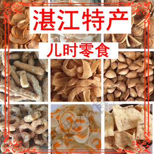 雷州特色零食米烤仔湛江特产休闲小吃耳仔八字靠仔广东美食靠子片