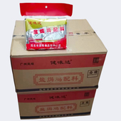 1整箱30盒茂名健味达盐焗配料粉香麻鸡粉手撕烧鸡爪专用调味蘸料