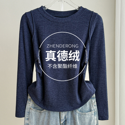 2025秋冬双面真德绒圆领打底