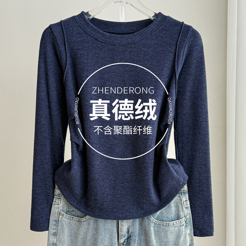 2025秋冬双面真德绒圆领打底