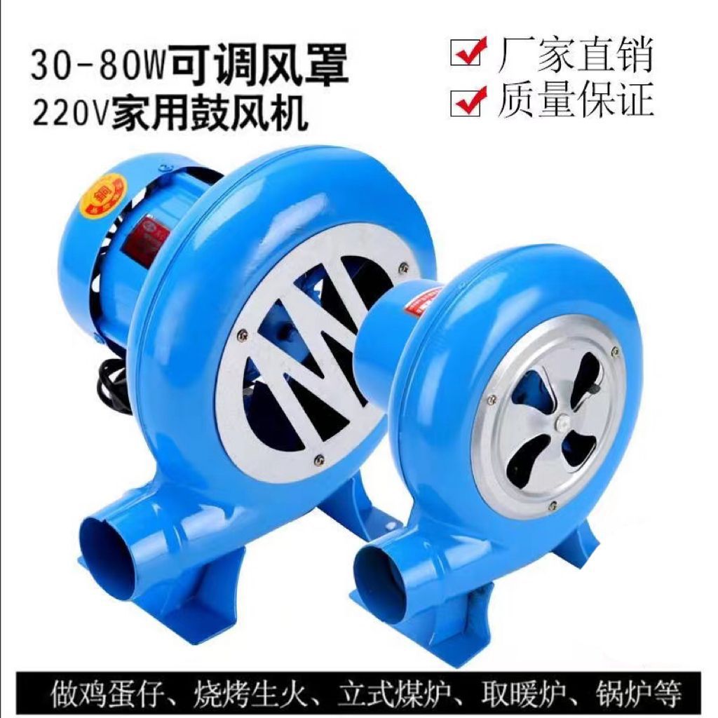 小型鼓风机鸡蛋仔.烧烤.厨房炉灶.电动鼓风机220V商用鼓风机直发