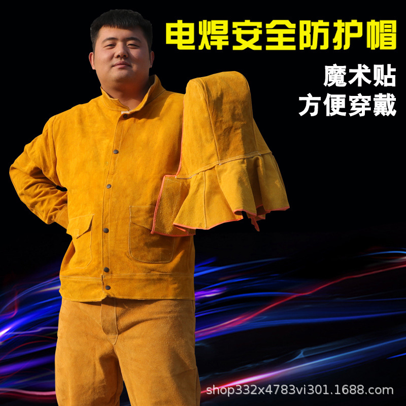 厂家直销牛皮电焊防护服 耐磨高温阻燃牛皮焊工劳保工作服
