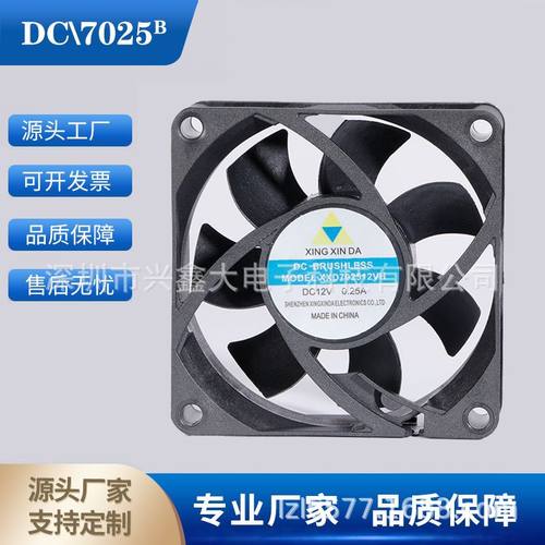 工厂直销7025DC EC可调pwm温控变频器工业机柜防水散热风扇
