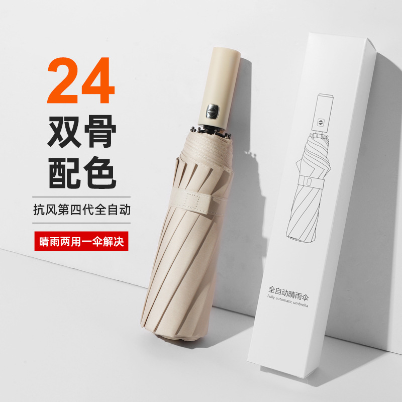 全自动伞UV伞三折伞黑胶防晒防紫外线遮阳伞定广告伞印LOGO折叠伞