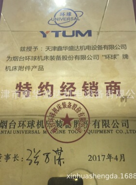 【官方特约经销商】环球卡盘K72400四爪单动卡盘天津鑫华