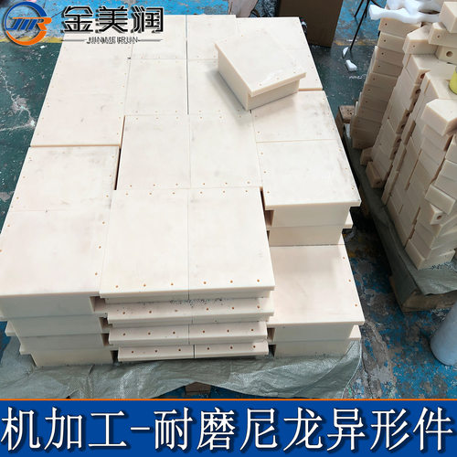 加工定制尼龙件 机加工耐磨塑料零部件 铸造尼龙异形件 MC尼龙件