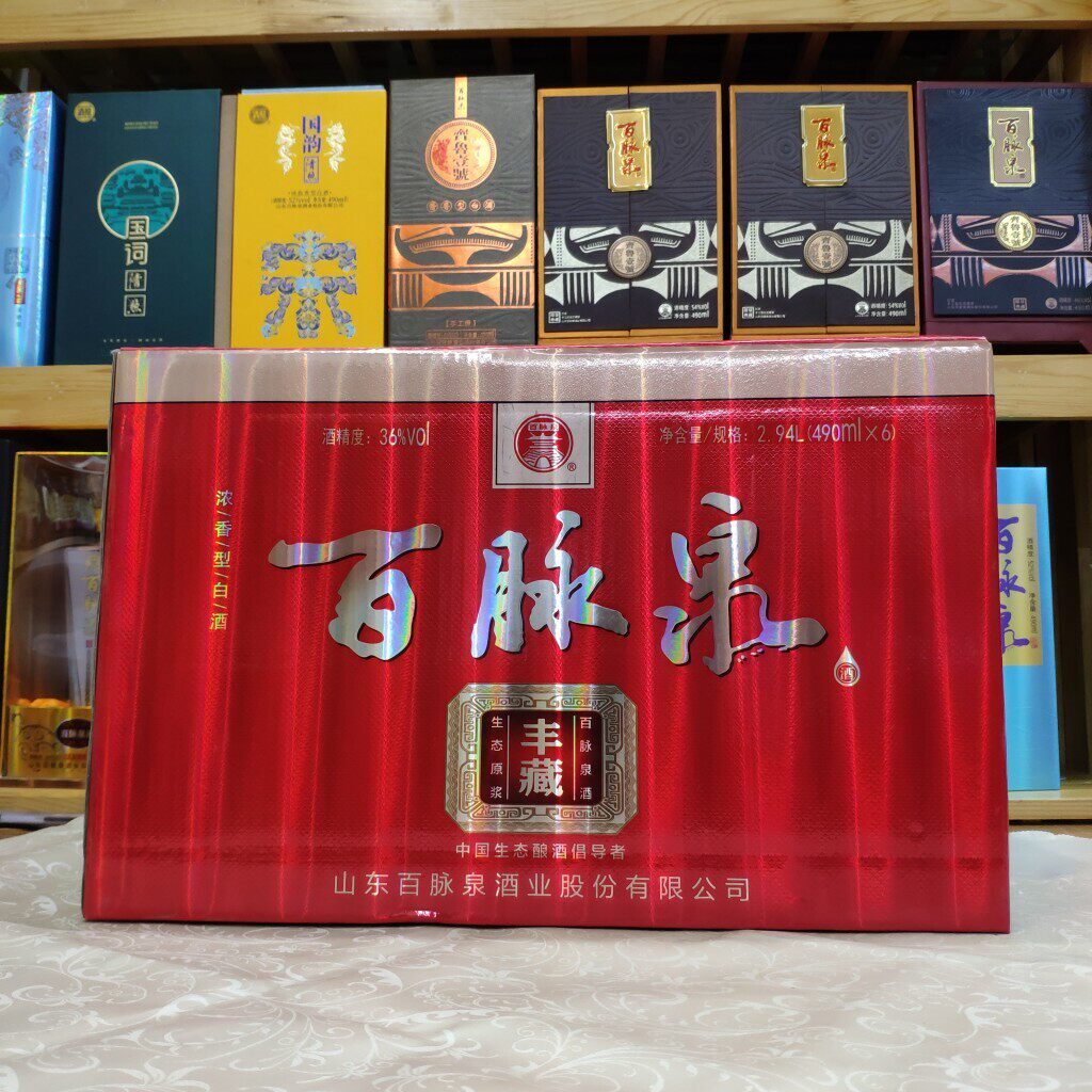 山东济南特产 百脉泉酒36度丰藏整箱特惠装  清照酒白酒浓香酒6瓶