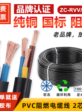 电线国标纯铜保检测系列2芯34心1 4 16 35平方RVV/VV/YJV工程指定