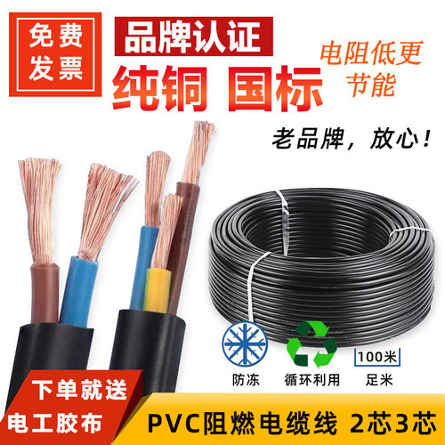 珠江电线纯铜芯国标2.5平方节能