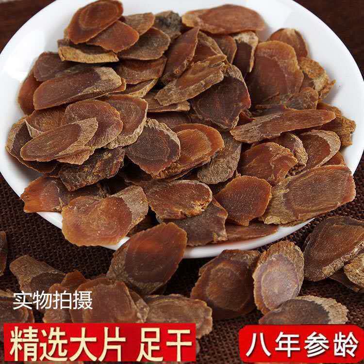 【高品质】红参片切片大片红参正宗人参片非高丽参片50g/25