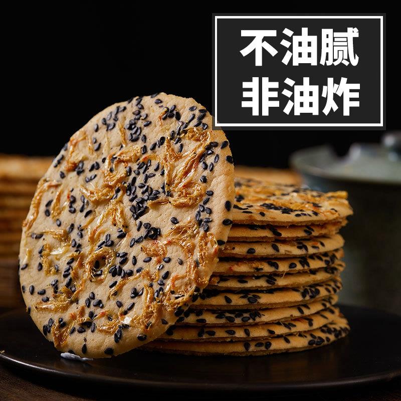 虾皮山药饼干适合糖尿人吃的病控无蔗糖零食糖尿人专用食品