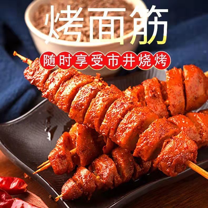 启尚烤面筋零食香辣条秘制网红烤面筋串串30g真空包装小零食批发