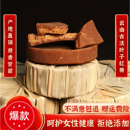 纯甘蔗红糖执行标准GB/T35885