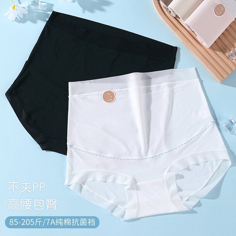 孕妇内裤高腰大码200斤冰丝薄款