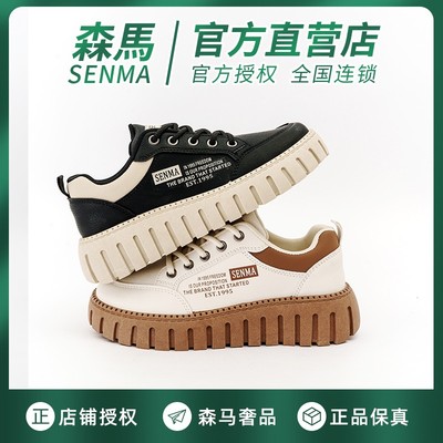 森马女鞋休闲板鞋百搭