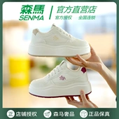 2026年春秋新款 小白鞋 时尚 森马女鞋 百搭厚底休闲板鞋 潮鞋 运动鞋