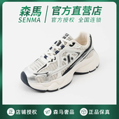 百搭运动休闲鞋 SENMA森马女鞋 透气老爹鞋 网面鞋 2026年春秋季 新款