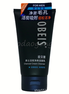 欧贝斯男士活炭净爽洁面乳光泽明净清爽竹炭洁净毛孔泡沫细腻清洁