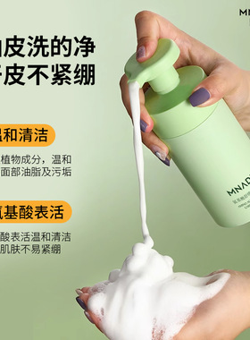 美那多氨基酸舒缓洁面泡泡慕斯洗面奶卸妆温和控油清洁深层