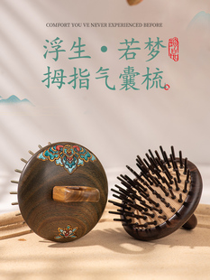 国禄黑檀木指环护发气垫梳按摩头部梳子气囊梳女士专用送妈妈老师