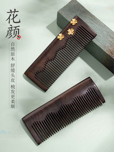 果鲁檀香小梳子头皮按摩梳子便携式迷你木梳子女士特别妈妈老师礼