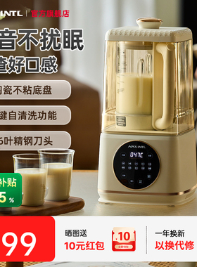 Apixintl安本素破壁机家用全自动无渣多功能轻音豆浆机料理榨汁机