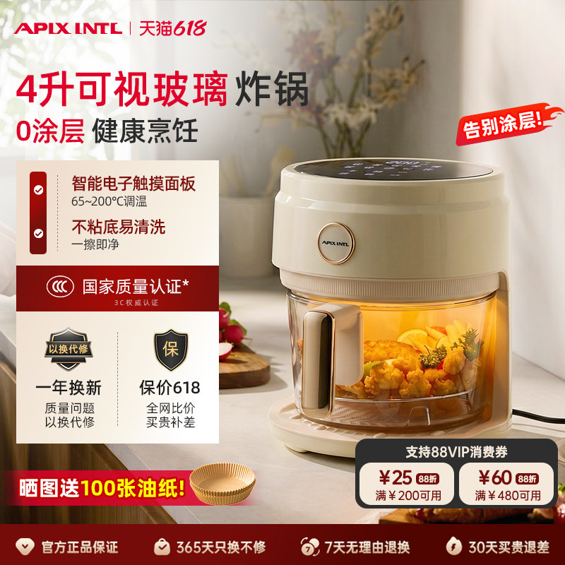 Apixintl安本素空气炸锅家用4L可视化玻璃多功能旋钮控制电炸锅