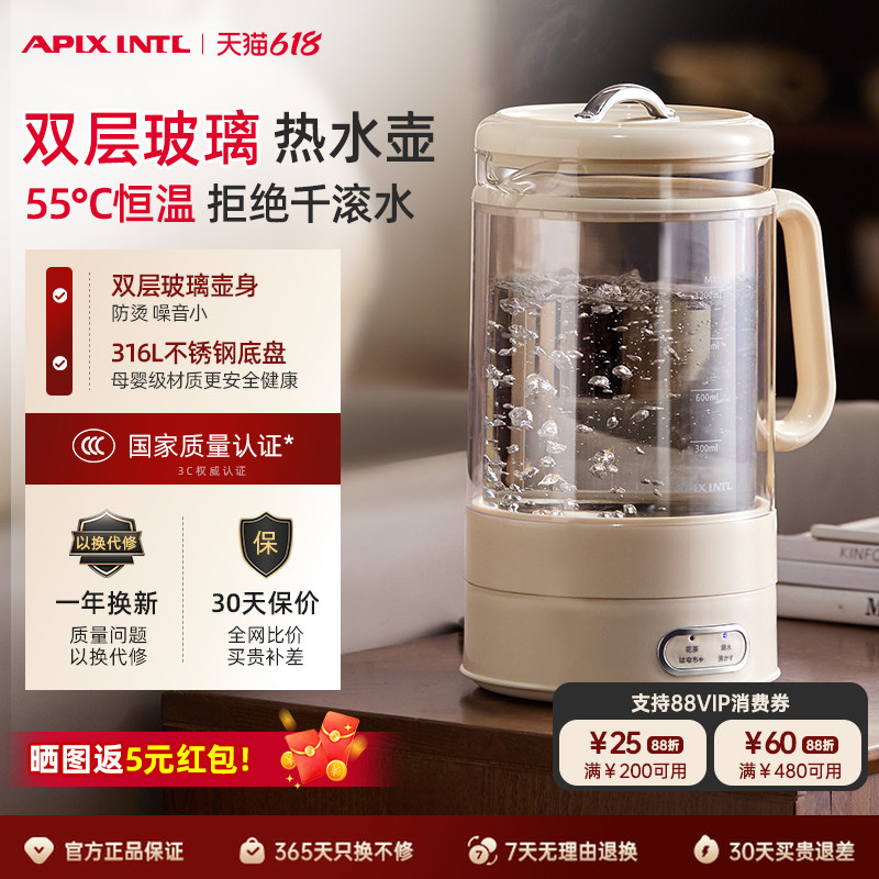 Apixintl安本素电热水壶玻璃恒温烧水壶家用小型双层防烫煮茶花茶