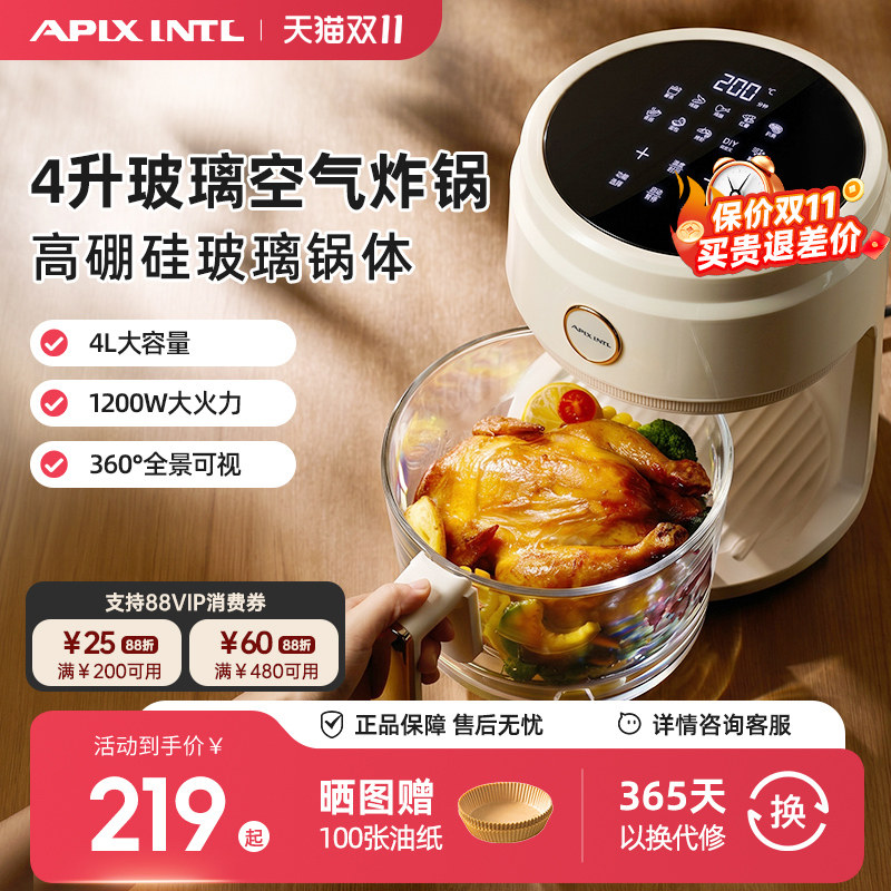 Apixintl安本素空气炸锅玻璃家用新款可视化多功能4L空气电炸锅