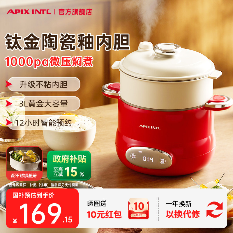 Apixintl安本素猪猪电饭煲家用3L大容量多功能不粘钛金陶瓷釉内胆