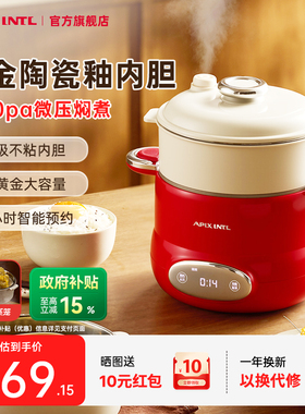 Apixintl安本素猪猪电饭煲家用IH大容量多功能3L钛金陶瓷釉内胆
