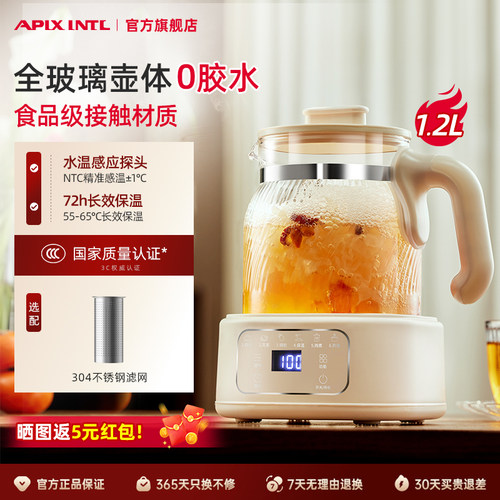 Apixintl安本素全玻璃养生壶家用多功能办公室煮茶器烧水炖煮一体
