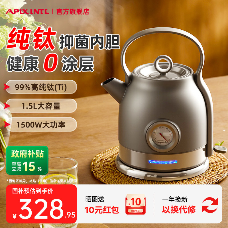 Apixintl安本素电热水壶家用烧水壶自动断电大容量新款纯钛开水壶,厨房电器,电热水壶,淘宝优惠券,粉丝福利购,淘宝优惠卷