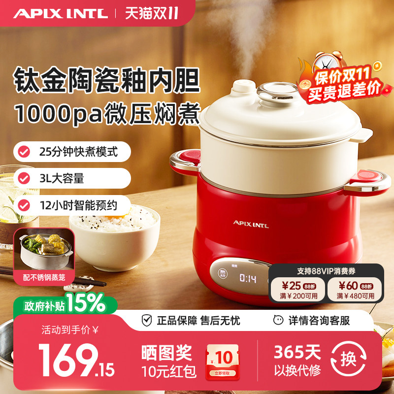 Apixintl安本素猪猪电饭煲家用3L大容量多功能不粘钛金陶瓷釉内胆