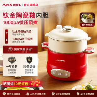 Apixintl安本素猪猪电饭煲家用3L大容量多功能不粘钛金陶瓷釉内胆