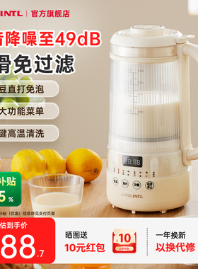 Apixintl安本素豆浆机家用小型多功能料理机五谷杂粮破壁2025新款