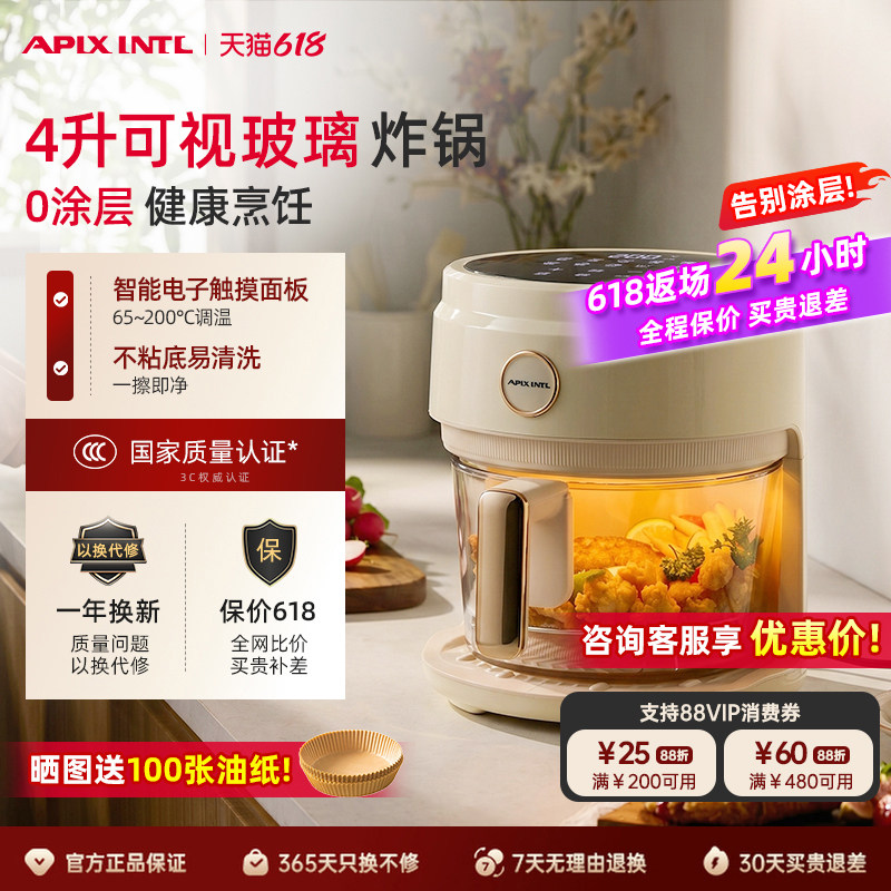 Apixintl安本素空气炸锅家用4L可视化玻璃多功能旋钮控制电炸锅