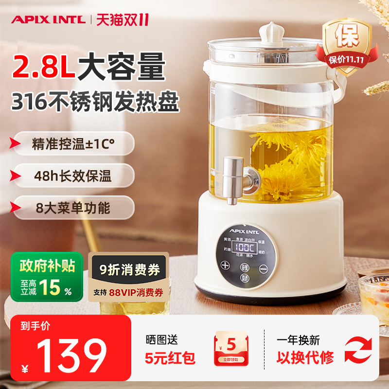 日本Apixintl新款水龙头养生壶