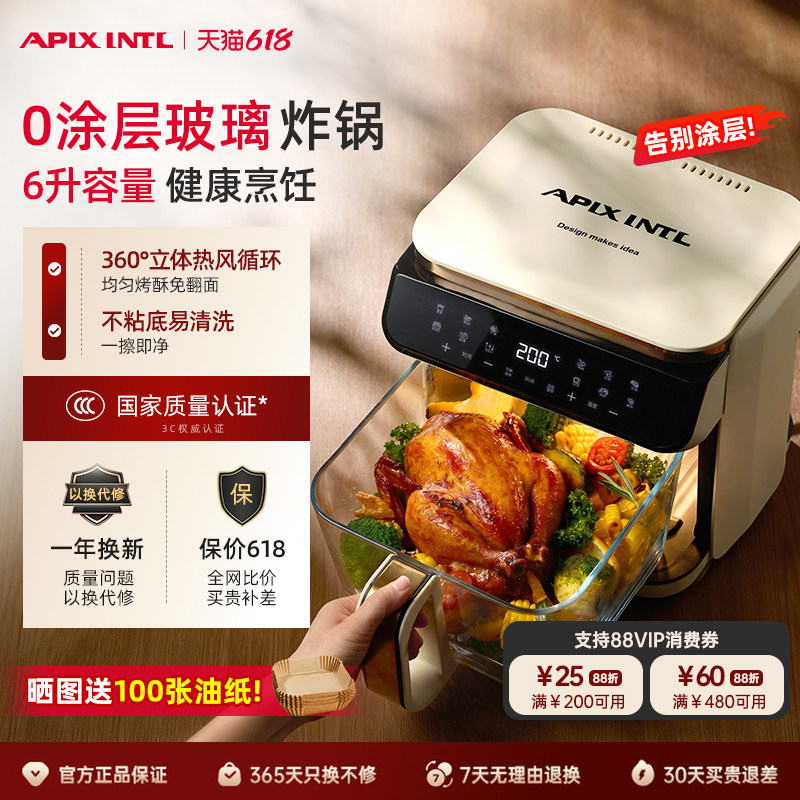 Apixintl安本素空气炸锅透明可视家用免翻面玻璃内胆6L容量电烤箱
